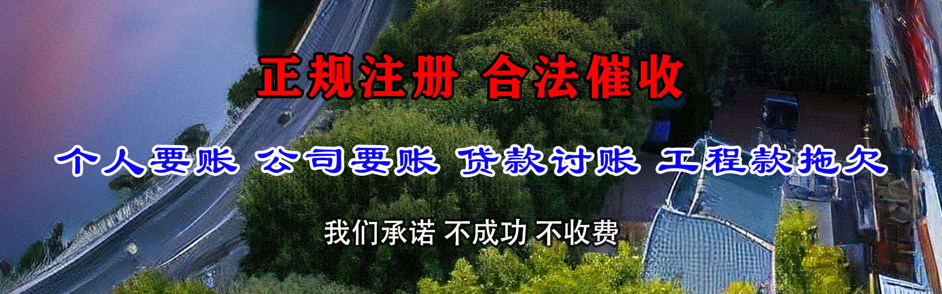 通州要账公司